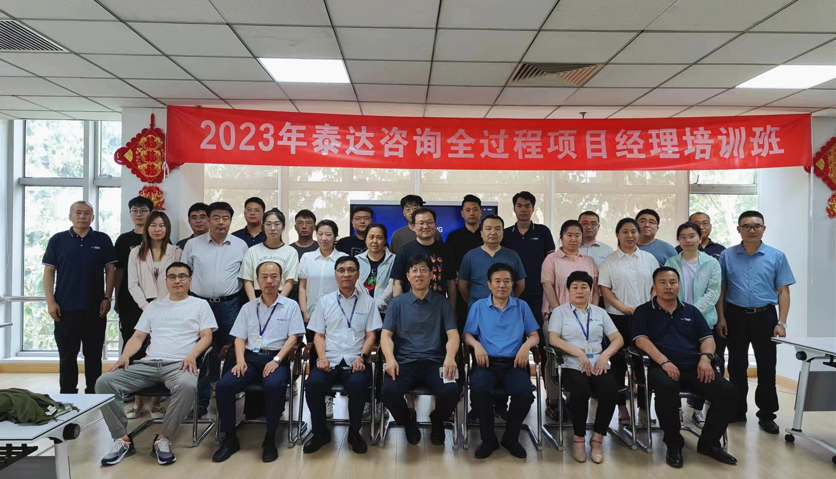 砥砺奋进共成长,蓄势扬帆齐远航|泰达咨询全过程咨询项目经理培训班完美收官啦!