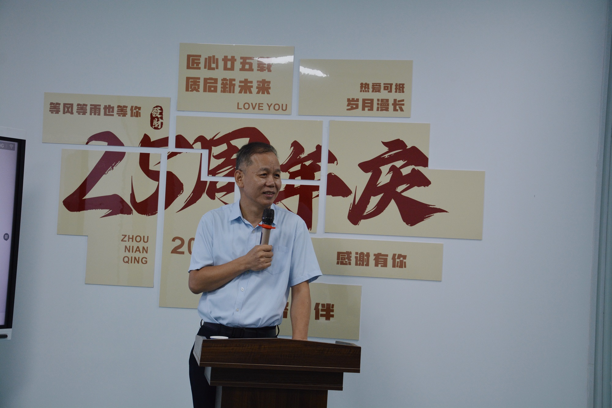 回顾与展望|泰达咨询2025上半年工作总结会暨25周年庆启动会圆满举行