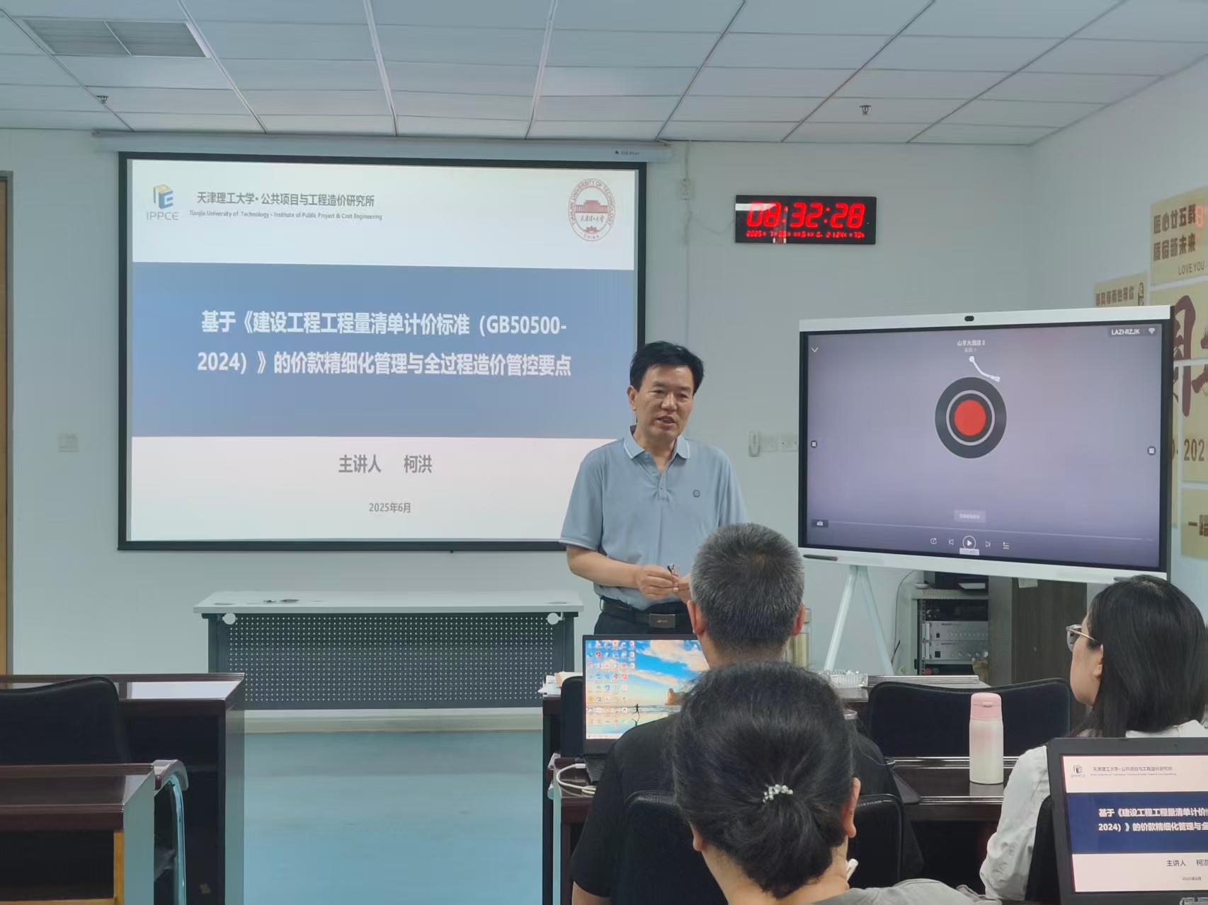 25周年庆,造价板块集体“充电”,知识升级火力全开!